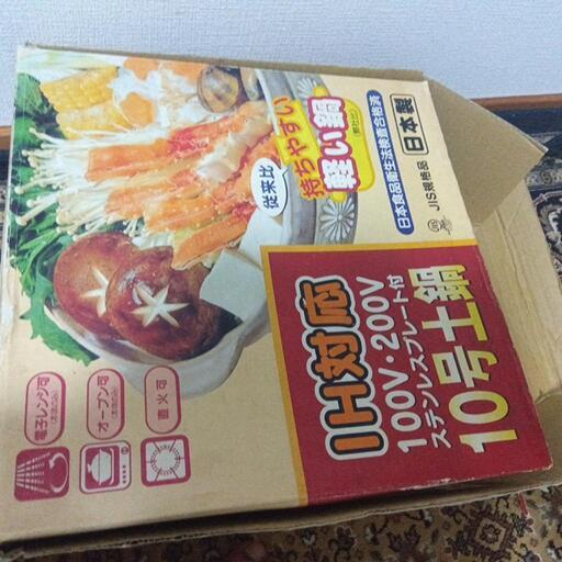 IH対応