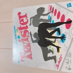 ツイスター
