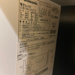 電子レンジの画像