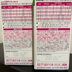 【お譲り先決定】E赤ちゃん(つめかえ用 400g×2袋)×２箱の画像