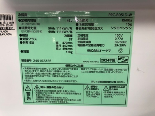 アイリスオーヤマ 1ドア冷蔵庫 PRC-B051D 2024年製 NPA】2024年製 オーヤマ 1ドア冷蔵庫 PRC-B051D-B 46L - メルカリ