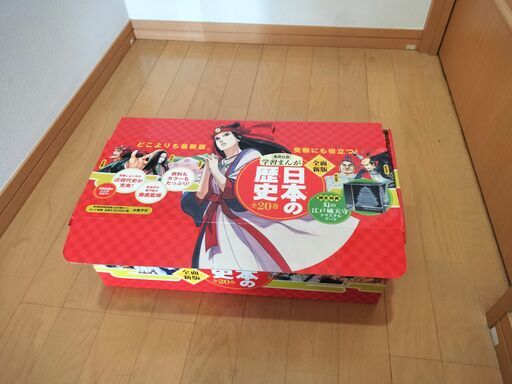 【美品】日本の歴史