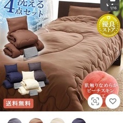 【取引成立済】シングル布団4点セット