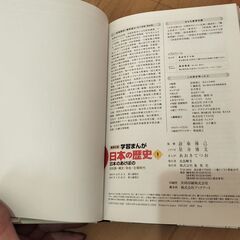 【美品】日本の歴史　　の画像