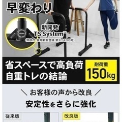 STEADY (ステディ) ディップススタンド スポーツ フィットネス、トレーニングの画像