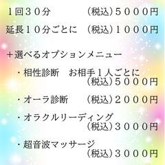 【開運占い処 Solifer（ソーリフェル）】本格手相鑑定やオーラ診断、オラクルカードの占いはいかがですか？ − 佐賀県