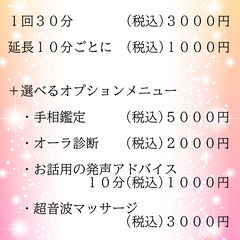 【開運占い処 Solifer（ソーリフェル）】本格手相鑑定やオーラ診断、オラクルカードの占いはいかがですか？ - 地元のお店