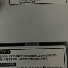 洗濯機の画像