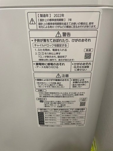 【美品】Panasonic 縦型洗濯機 2022年製 