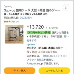 キャット　ゲージの画像