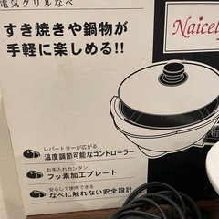 Naicely II グリル鍋 KN-2007の画像
