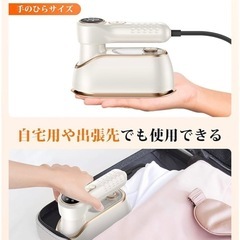 折り畳み式スチームアイロンの画像