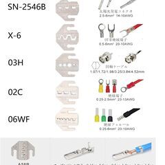 未使用　マルチ圧着工具セット　ダイス6種類　工具不要クイック交換　ケース付き　電工ペンチの画像