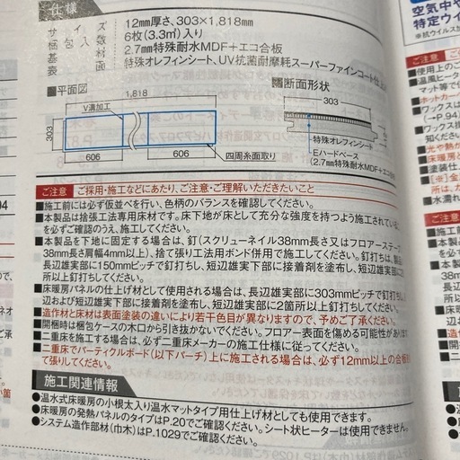 ダイケン　35%引きハピアフロア石目柄　鏡面仕上げ　YN83-SX