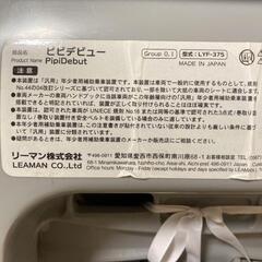 話し中)チャイルドシート ピピデビュー LYF-375の画像
