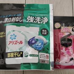 洗濯用洗剤