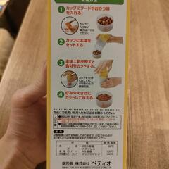 ペットフードクラッシャーの画像