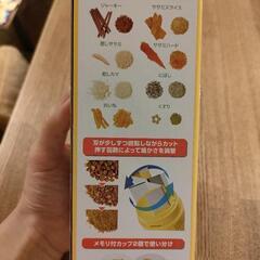 ペットフードクラッシャーの画像