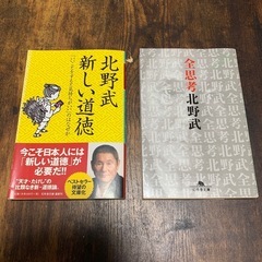 北野武 文庫本 2冊セット