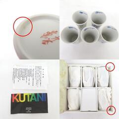 九谷焼 食器 伝統工芸士 南恵子氏 フリーカップ 5客セット 薔薇 バラ 箱付き 骨董・民芸品 タンブラー ビアグラス 【キモノオフ野々市若松店】の画像