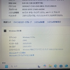 NEC versapro vx-u
 i5-6300u windows 11Pro64Bit  の画像