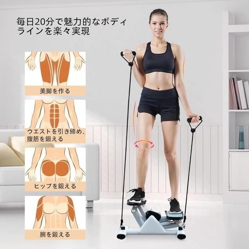 【新品】ステッパー 足踏み 有酸素運動 エクササイズバンド付き サイドステッパー