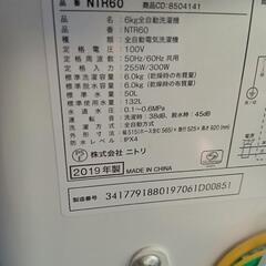NITORI　洗濯機　6キロ　2019の画像