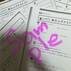 小学校算数の学び直し教材
