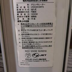 【お譲りします】デロンギ　オイルヒーターの画像