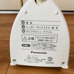 Panasonic スチームアイロンの画像