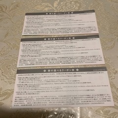 サーティワンアイスクーポンの画像
