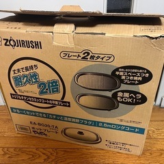 象印ホットプレートの画像