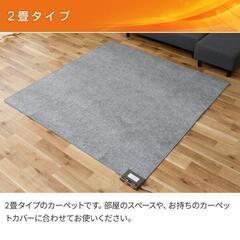 YAMAZEN ホットカーペット NU-201N