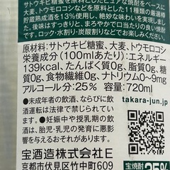 Ⓜ️商品 【土日対応】 未開封　日本酒 宝／高橋酒造　2本セット　現状渡し1 の画像
