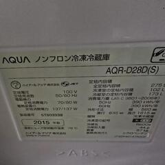 AQUA　冷蔵庫　275Lの画像