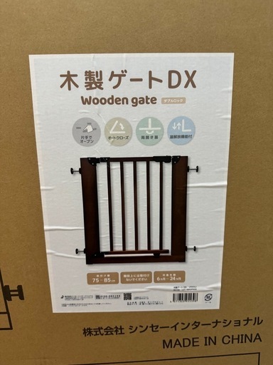 木製ゲートDX 2つセット 1つ新品 1つ中古美品