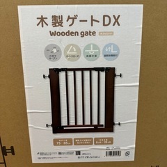 木製ゲートDX 2つセット 1つ新品 1つ中古美品の画像