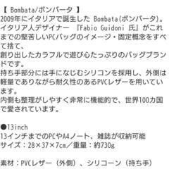 Bomata pcバッグ　13㌅　ビジネスの画像