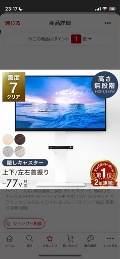 テレビ台
