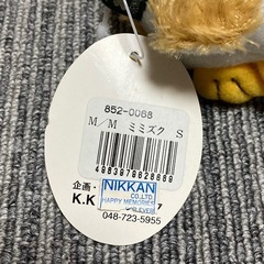 【新品・タグ付き】TAKE OFF ★ ミミズク　ぬいぐるみ　人気の画像