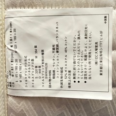 マットレス　ダブル　IDC 大塚家具　ベッドマットレス　レストニック　NEOの画像