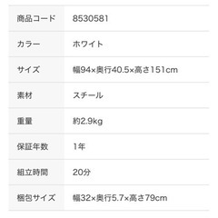 ランドリーラックの画像