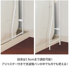 ランドリーラックの画像