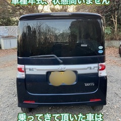 タント カスタム 車検令和9年2月迄 パワースライドドア 乗って帰れますの画像