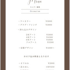 激安ジェルネイル　3000円〜　 - 和歌山市