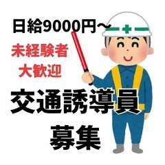 日給9000円〜 【家具家電付寮完備】20代〜70代までの幅広い...
