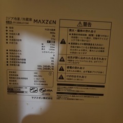 冷蔵庫 138L 2022製造の画像