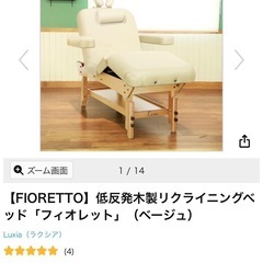 🩷ハイグレードエステベッド💟