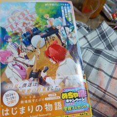 ストリプリの漫画。の画像