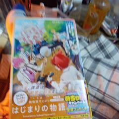 ストリプリの漫画。の画像